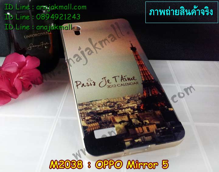 เคส OPPO mirror 5,รับสกรีนเคส OPPO mirror 5,เคสหนัง OPPO mirror 5,เคสไดอารี่ OPPO mirror 5,เคส OPPO mirror 5,เคสพิมพ์ลาย OPPO mirror 5,เคสฝาพับ OPPO mirror 5,เคสซิลิโคนฟิล์มสี OPPO mirror 5,สั่งพิมพ์ลายเคส OPPO mirror 5,สั่งทำเคสลายการ์ตูน,เคสนิ่ม OPPO mirror 5,เคสยาง OPPO mirror 5,เคสซิลิโคนพิมพ์ลาย OPPO mirror 5,เคสแข็งพิมพ์ลาย OPPO mirror 5,เคสซิลิโคน oppo mirror 5,เคสยางสกรีนลาย OPPO mirror 5,เคสฝาพับออปโป mirror 5,เคสพิมพ์ลาย oppo mirror 5,เคสหนัง oppo mirror 5,เคสตัวการ์ตูน oppo mirror 5,เคสตัวการ์ตูน oppo mirror 5,เคสอลูมิเนียม OPPO mirror 5,เคสพลาสติก OPPO mirror 5,เคสนิ่มลายการ์ตูน OPPO mirror 5,เคสบั้มเปอร์ OPPO mirror 5,เคสอลูมิเนียมออปโป mirror 5,เคสสกรีน OPPO mirror 5,เคสสกรีน 3D OPPO mirror 5,เคสลายการ์ตูน 3 มิติ OPPO mirror 5,bumper OPPO mirror 5,กรอบบั้มเปอร์ OPPO mirror 5,เคสกระเป๋า oppo mirror 5,เคสสายสะพาย oppo mirror 5,กรอบโลหะอลูมิเนียม OPPO mirror 5,เคสทีมฟุตบอล OPPO mirror 5,เคสแข็งประดับ OPPO mirror 5,เคสแข็งประดับ OPPO mirror 5,เคสหนังประดับ OPPO mirror 5,เคสพลาสติก OPPO mirror 5,กรอบพลาสติกประดับ OPPO mirror 5,เคสพลาสติกแต่งคริสตัล OPPO mirror 5,เคสยางหูกระต่าย OPPO mirror 5,เคสห้อยคอหูกระต่าย OPPO mirror 5,เคสยางนิ่มกระต่าย OPPO mirror 5